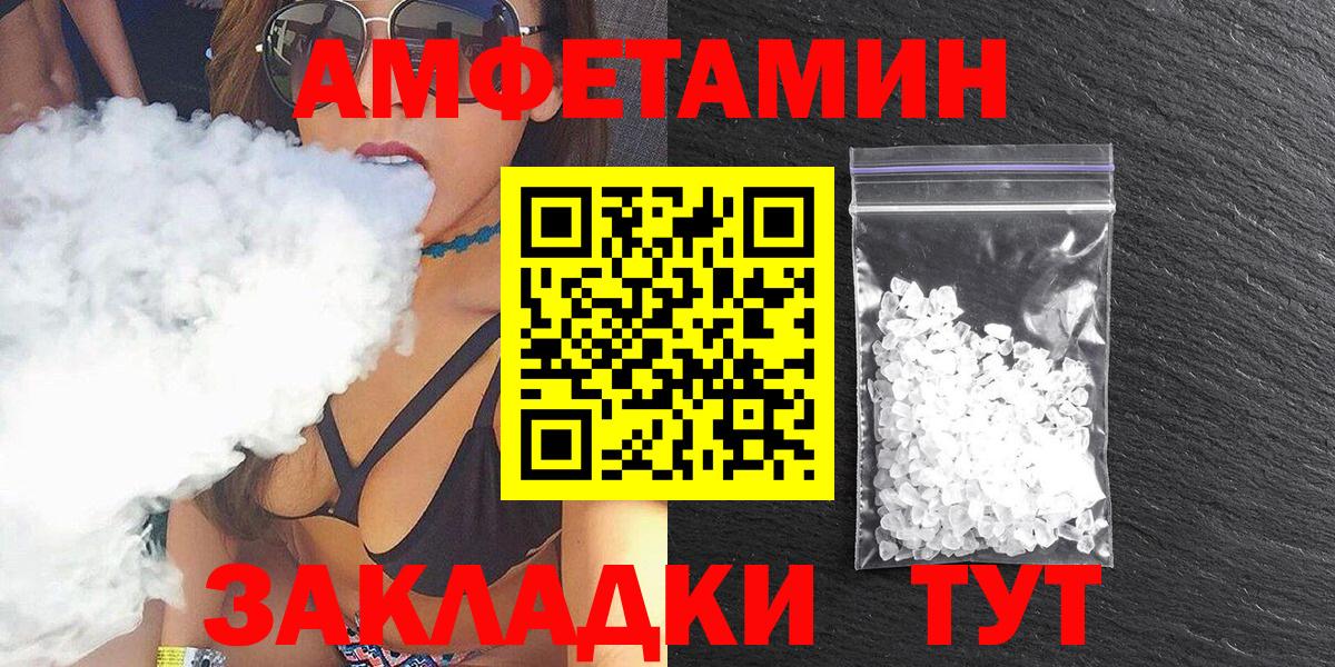 Amphetamine Розовый Сосновый Бор