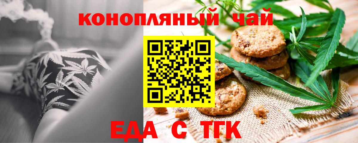 Сосновый Бор  Canna-Cookies конопля  Вход с VPN 