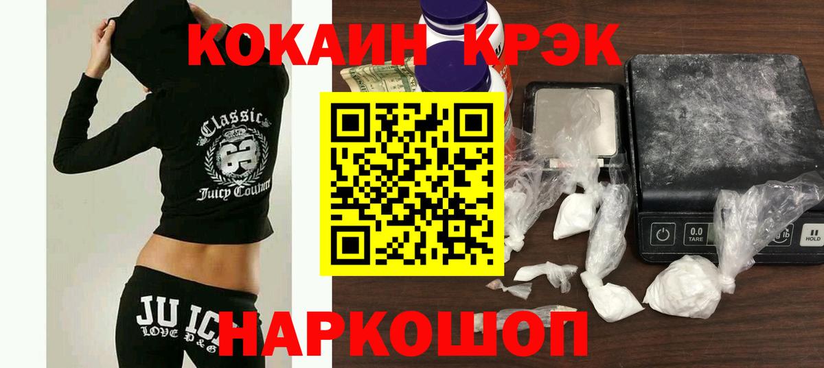 Сосновый Бор  Cocaine Перу  КОКАИН 97%  Вход с VPN 