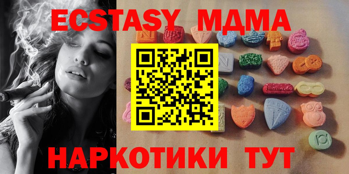 ЭКСТАЗИ таблы  Экстази 280 MDMA  Сосновый Бор  Экстази  Вход с VPN 
