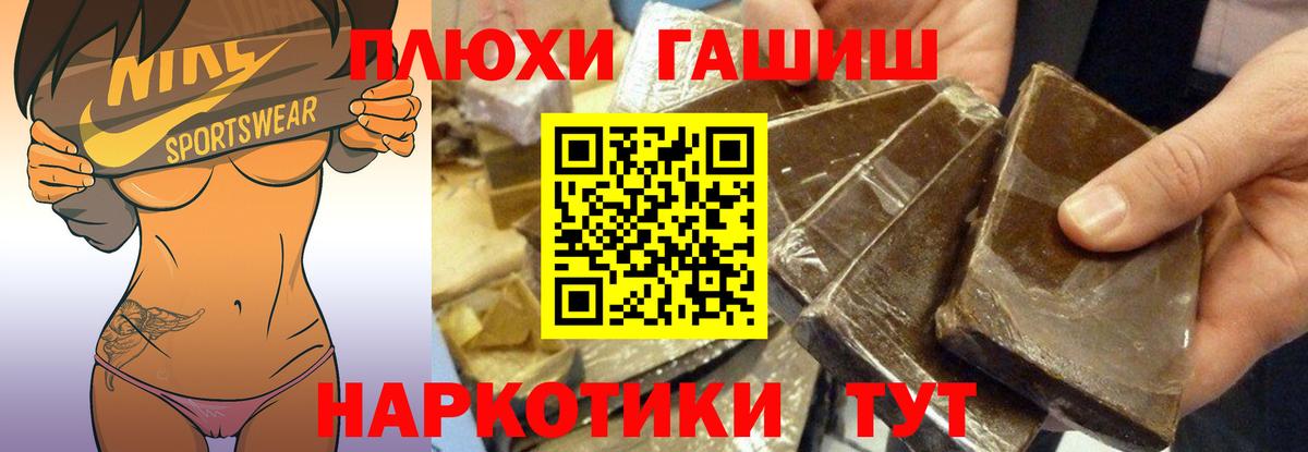 ГАШИШ Изолятор Сосновый Бор