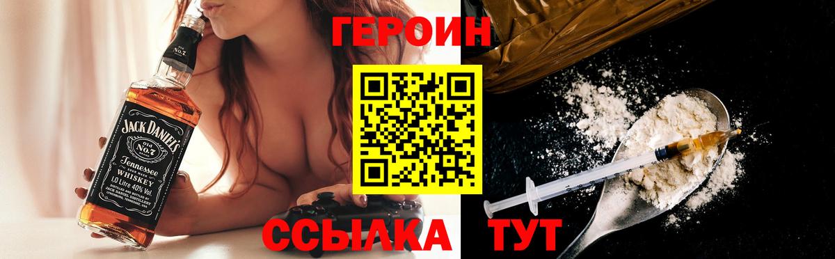 Героин Афган  Вход с VPN  ГЕРОИН  Сосновый Бор 