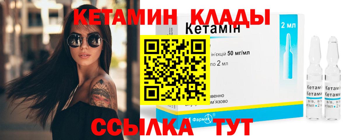 Сосновый Бор  MEGA вход  Вход с VPN  КЕТАМИН ketamine 
