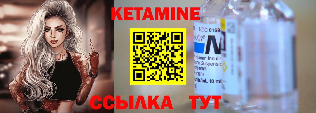 Кетамин ketamine Сосновый Бор