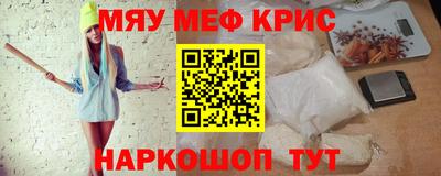 мяу мяу мука Пугачёв