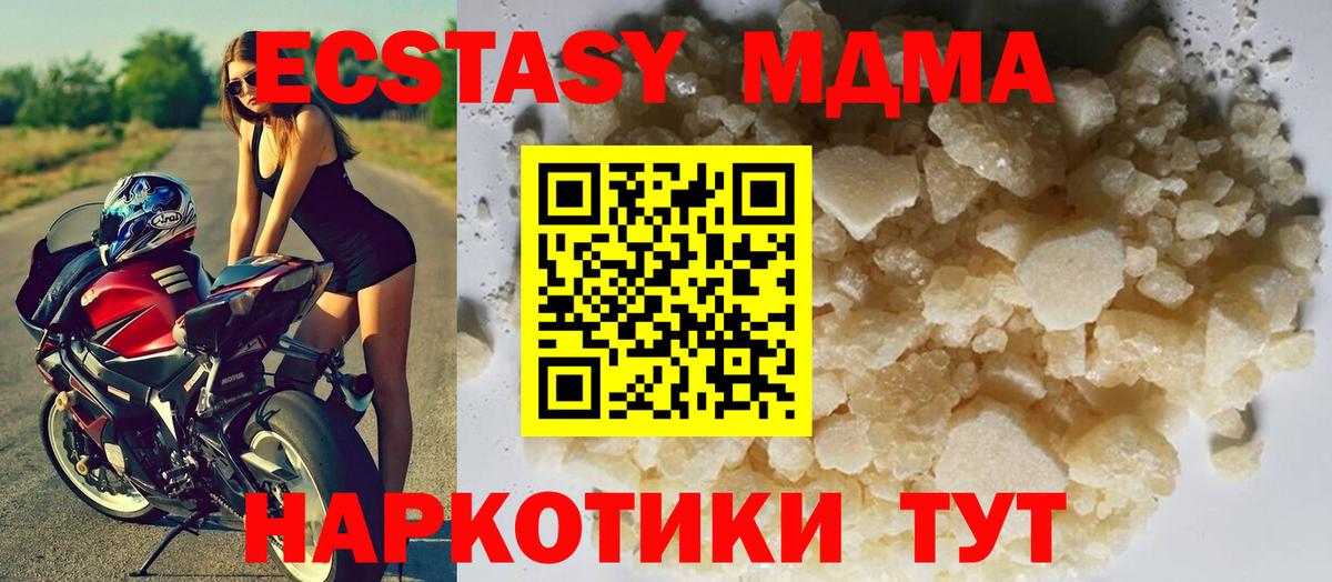 МДМА Molly Сосновый Бор