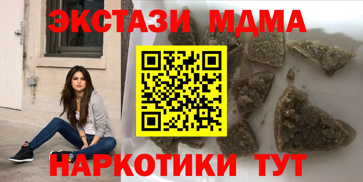 Сосновый Бор  MDMA молли  MDMA Molly  Вход с VPN 