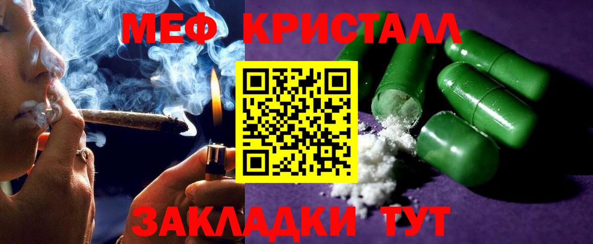Мефедрон  Вход с VPN  Сосновый Бор  Меф VHQ  МЯУ-МЯУ мяу мяу 