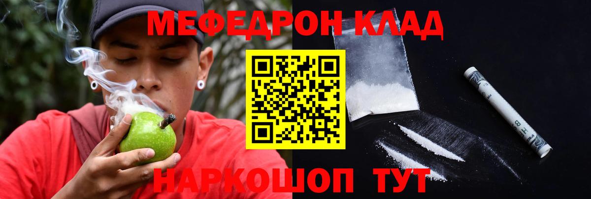 МЕФ кристаллы Сосновый Бор