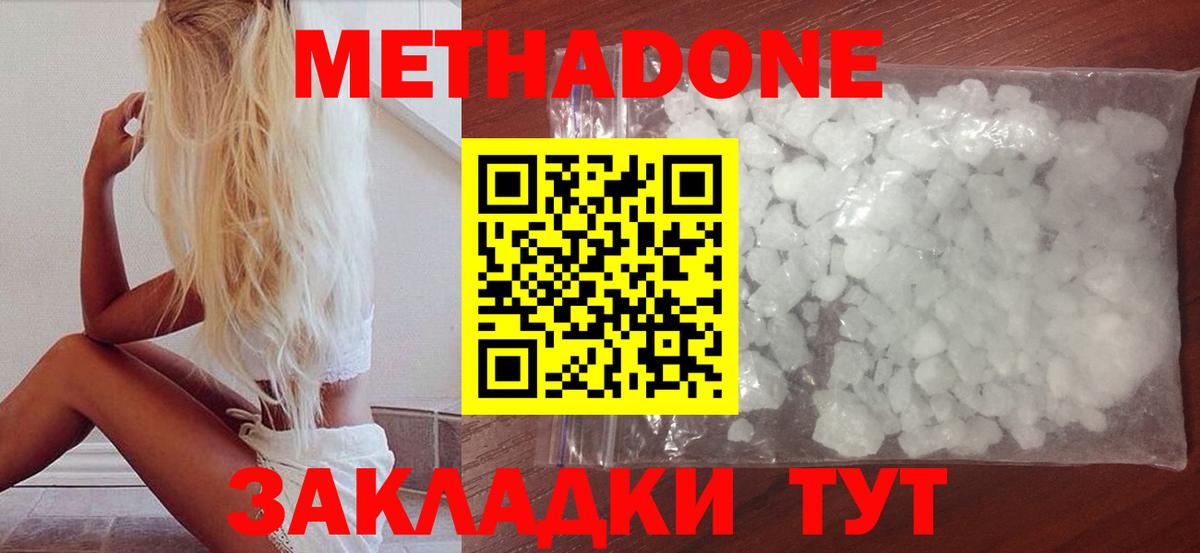 Сосновый Бор  МЕТАДОН кристалл  hydra ссылка  Вход с VPN 