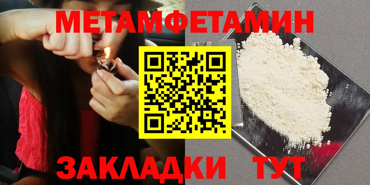Сосновый Бор  Первитин Декстрометамфетамин 99.9%  Вход с VPN  Первитин Декстрометамфетамин 99.9% 