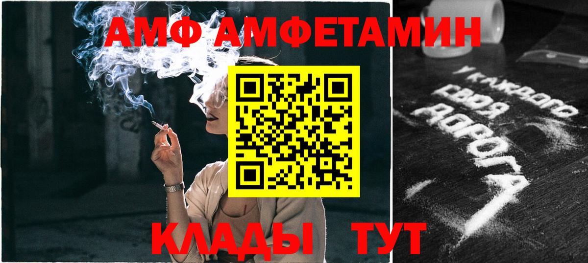МЕТАМФЕТАМИН винт Сосновый Бор